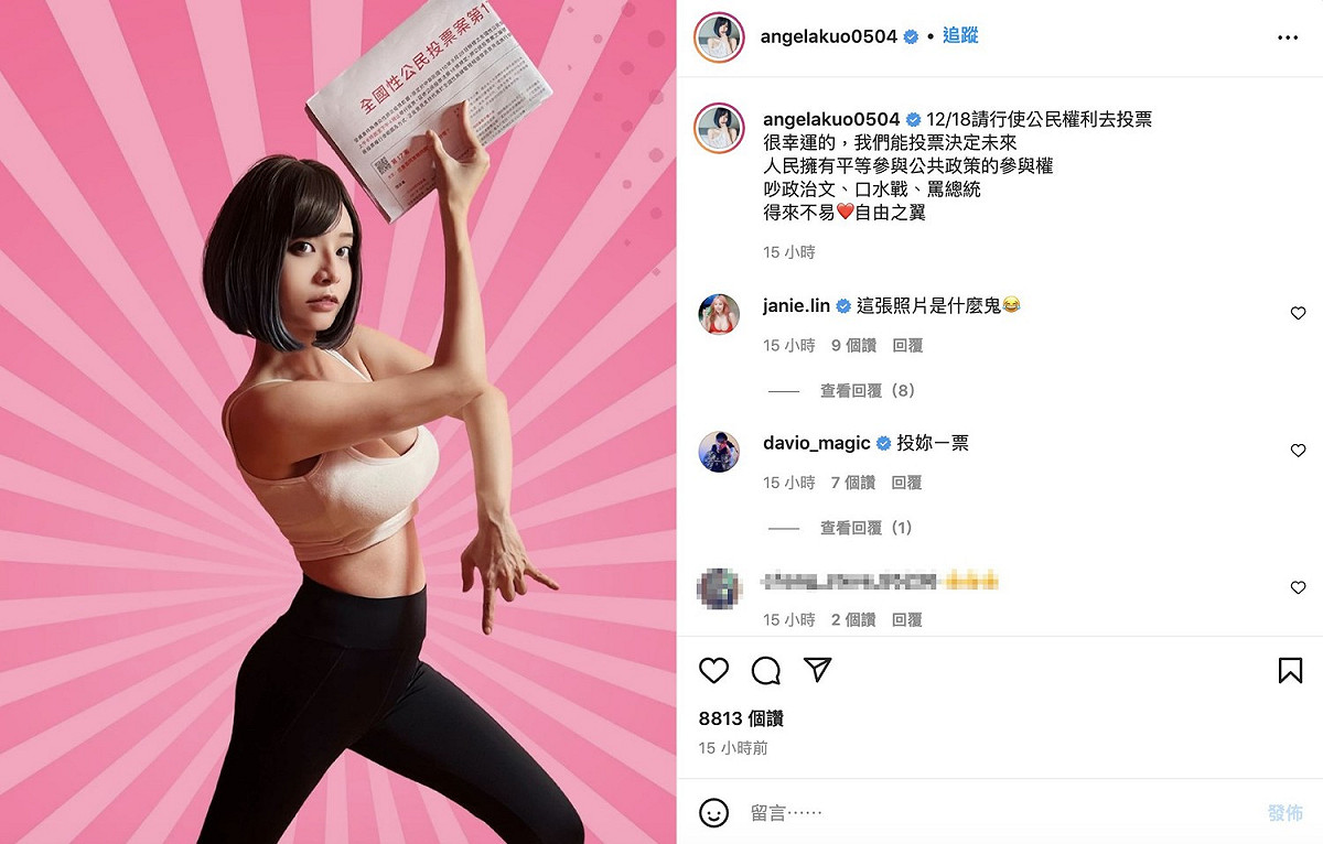 郭鬼鬼曬出「JoJo立」籲網友要去公投。 圖：翻攝自郭鬼鬼IG(@angelakuo0504)