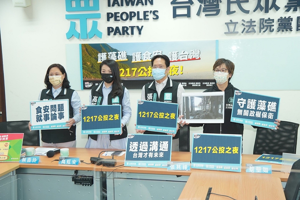 民眾黨今晚將舉行公投之夜。 圖：民眾黨 / 提供