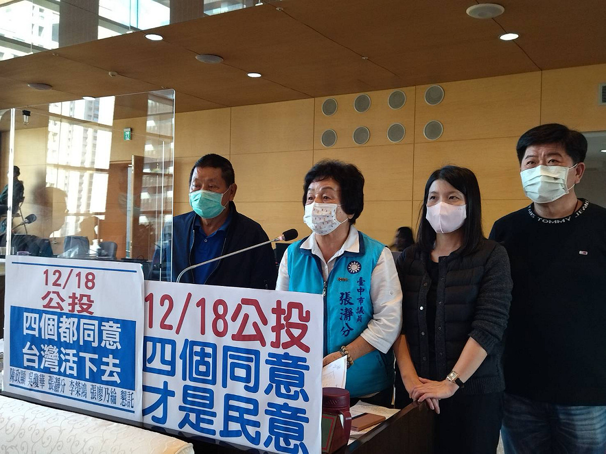 國民黨市議員張瀞分、張廖乃綸、李榮鴻及陳政顯對四大公投案再度表達立場。 國民黨團/提供