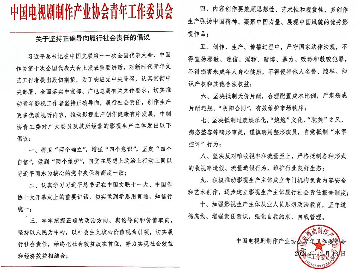 中國制協青工委發出的倡議書。 圖：翻攝自微博