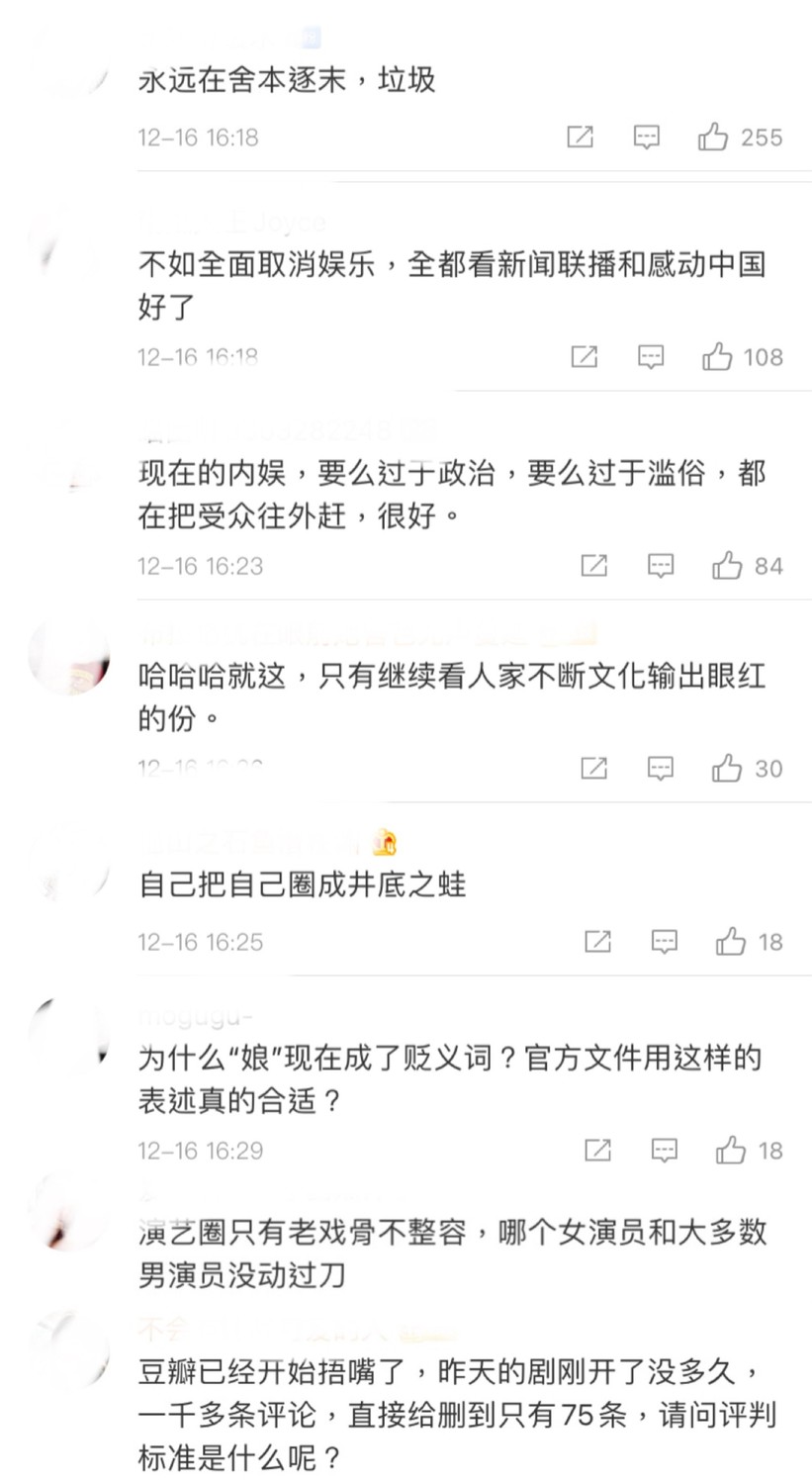 倡議書的抵制內容曝光後，引起全網傻眼 圖：翻攝自微博