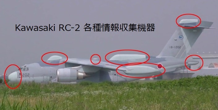日本航空自衛隊「RC-2」電子偵察機。 圖：翻攝やんずJAPAN臉書