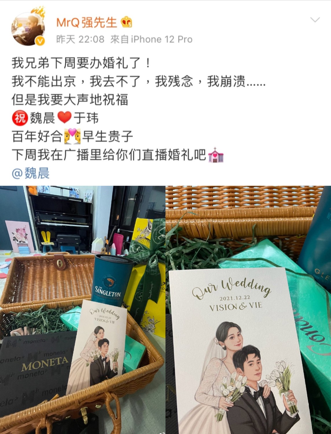 昨日魏晨的好友在微博上驚喜透露魏晨夫妻將在下週舉行婚禮。 圖：翻攝自微博
