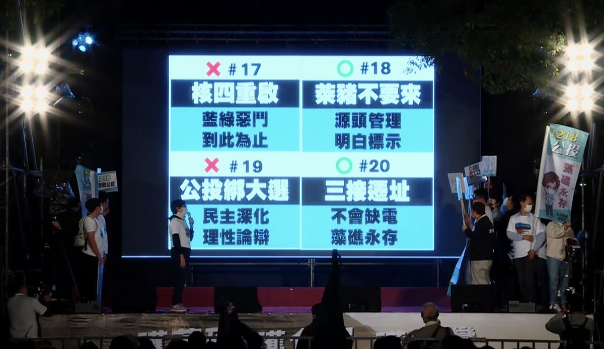民眾黨立委蔡壁如宣講，強調民眾黨支持2好2壞。 圖：翻攝直播畫面