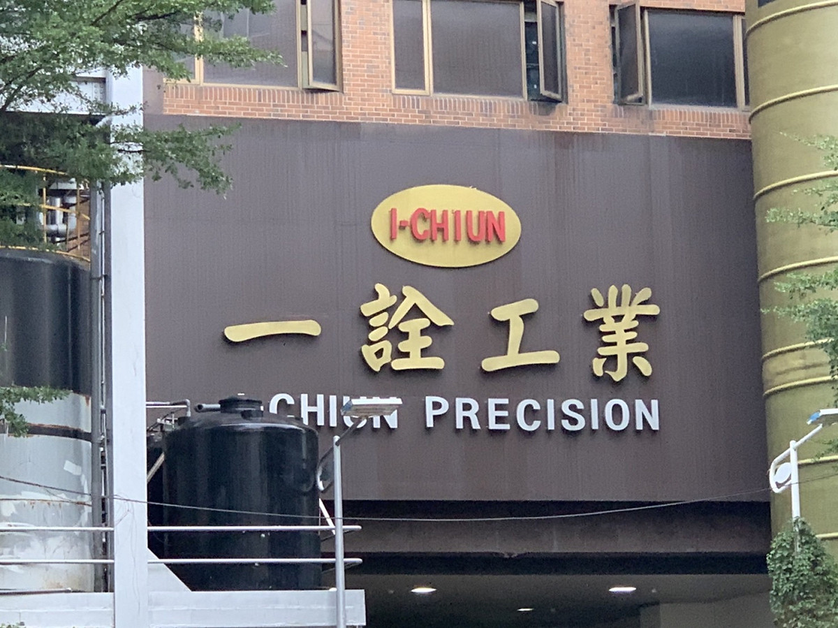 新北公布第6波違法雇主名單，一詮精密遭重罰60萬元。 圖：新北市勞檢處提供