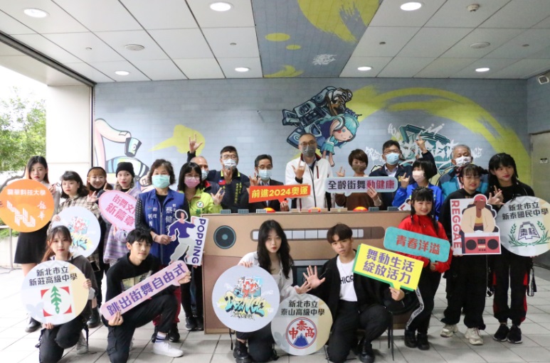 來跳舞吧！新北文化局攜手桃園捷運 打造泰山FUN舞新空間。 圖：新北市文化局提供