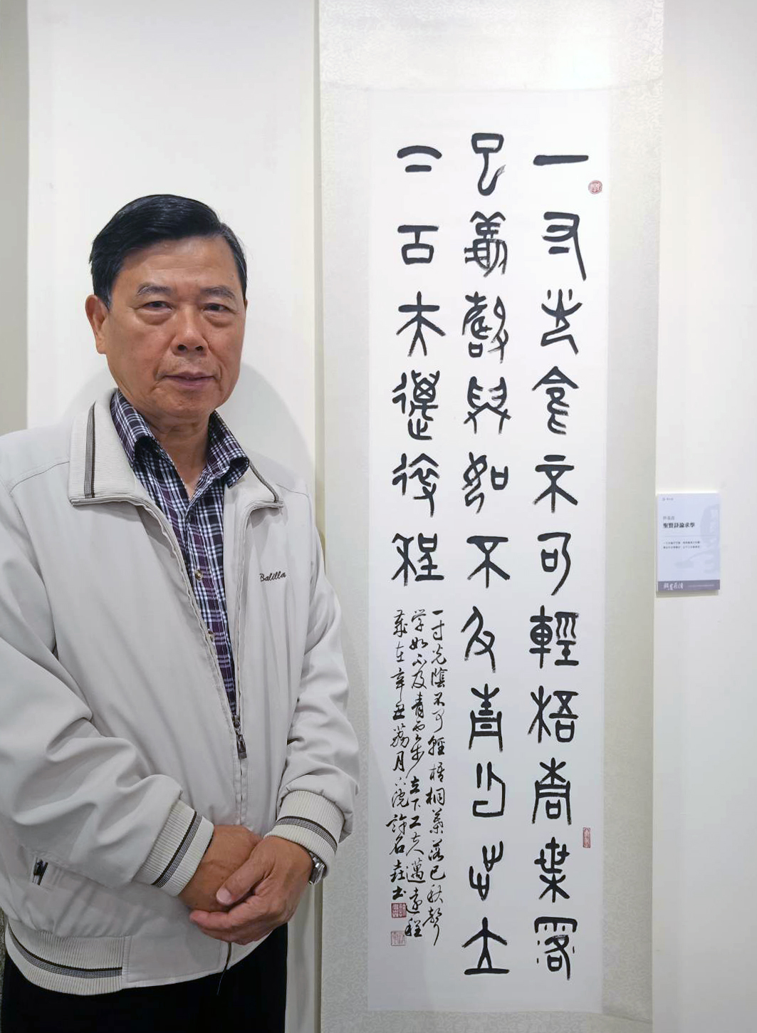 新秀會員－許名垚與作品〈聖賢詩論求學〉合影。 圖：新北市文化局提供