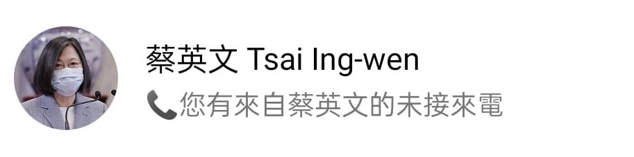 總統蔡英文官方LINE@帳號出奇招催票。 圖：讀者提供