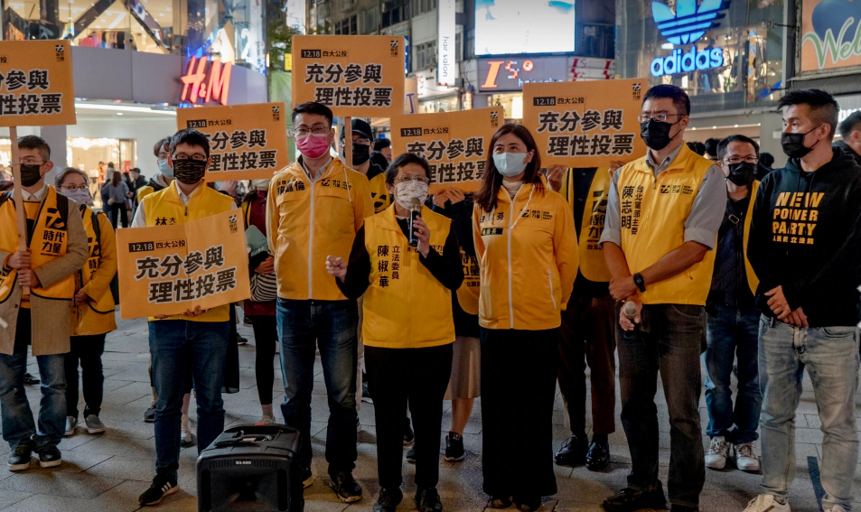 對於公投結果，時力表示尊重。 圖：時力提供