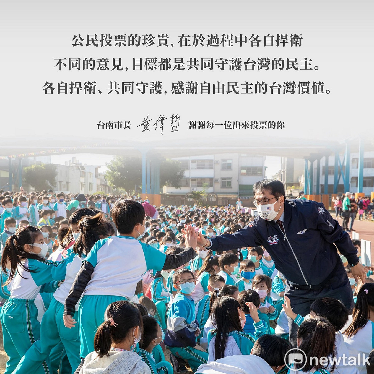黃偉哲在公投結果出爐後，透過臉書表達他對公投結果的看法。 圖：翻攝自黃偉哲臉書