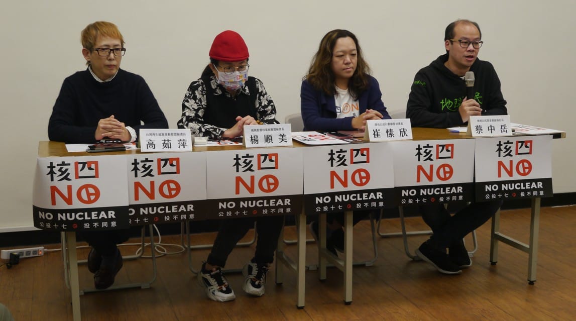 全國廢核行動平台表示，重啟公投未通過，感謝大家讓核四走入歷史終結。 圖：賴沛蓮提供
