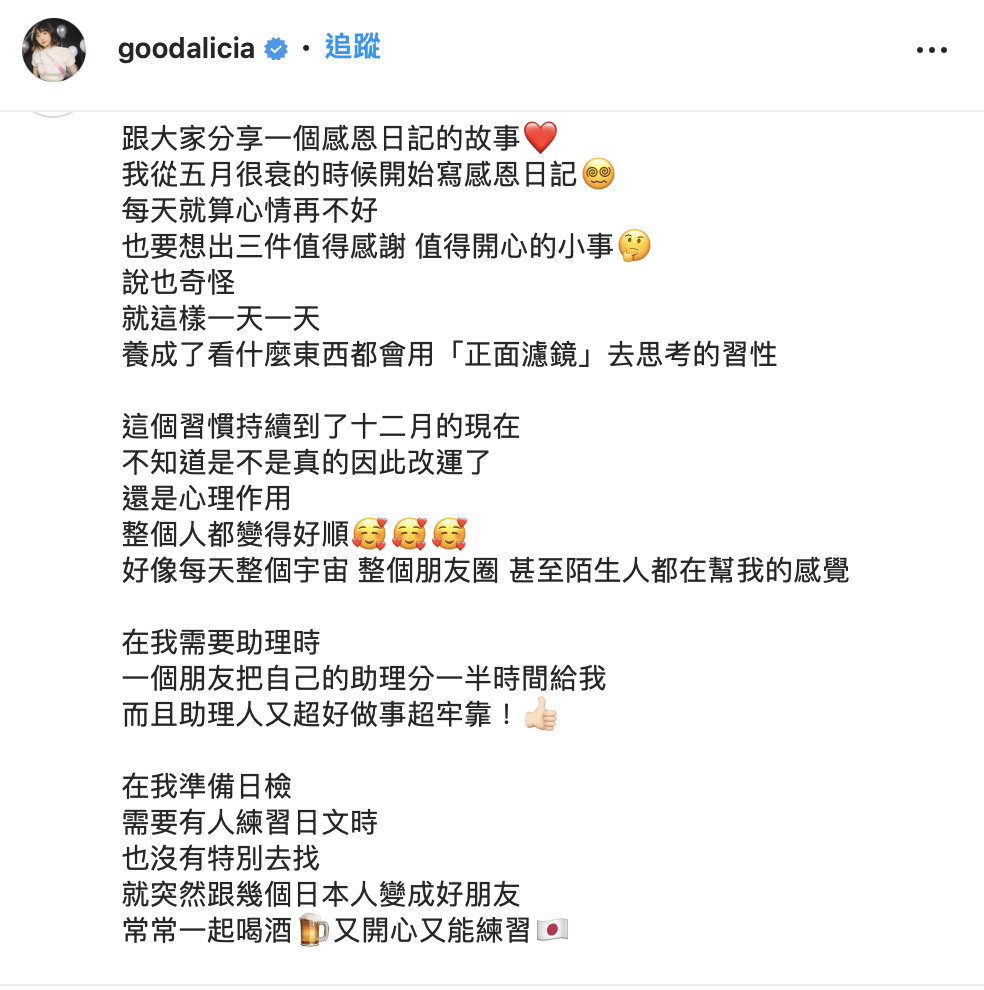 愛莉莎莎發文分享心境。 圖：翻攝IG/愛莉莎莎