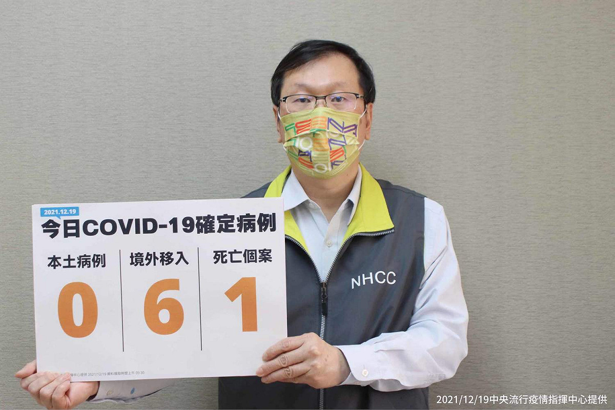 疫情指揮中心公布，今（19）天新增6例境外移入COVID-19確診、1例死亡。 圖：中央流行疫情指揮中心/提供