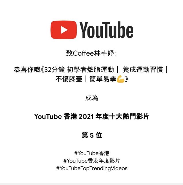 林芊妤的頻道影片登上十大香港YouTube熱門影片之一。 圖：翻攝IG/林芊妤
