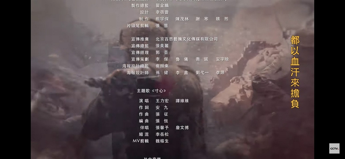 央視最近播出的電視劇《大決戰》今早突然將王力宏「消音」。 圖：翻攝自cctv熱播劇場youtube