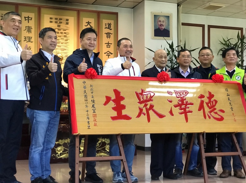 侯友宜致贈廟方「德澤眾生」匾額及感謝牌表達謝忱。 圖：新北市民政局提供