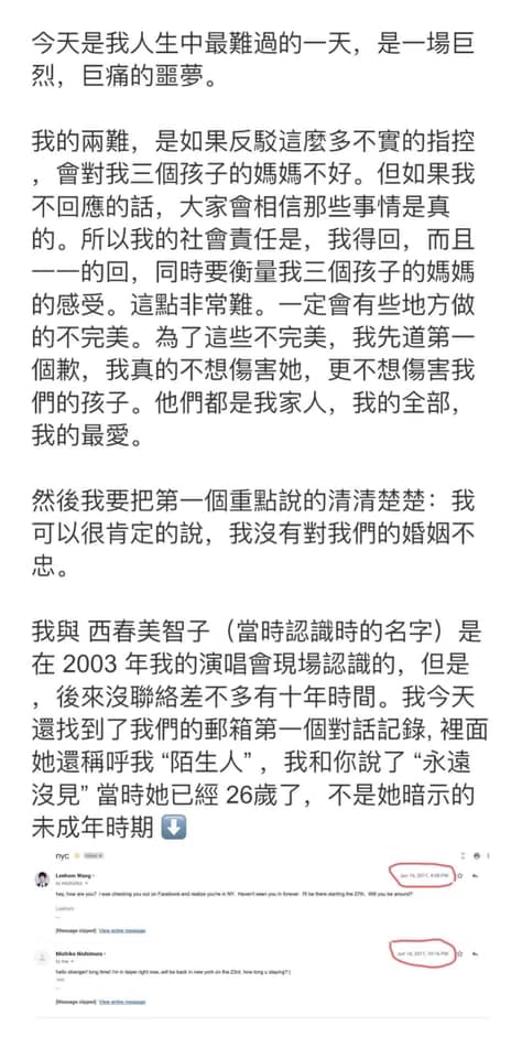 王力宏近來被前妻李靚蕾以核彈級爆料毀滅，稍早沉默多時的王力宏，在微博發布上千字的長文，針對此事做出回應。 圖：翻攝自王力宏臉書