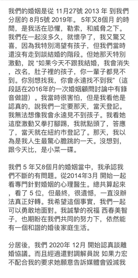 王力宏近來被前妻李靚蕾以核彈級爆料毀滅，稍早沉默多時的王力宏，在微博發布上千字的長文，針對此事做出回應。 圖：翻攝自王力宏臉書