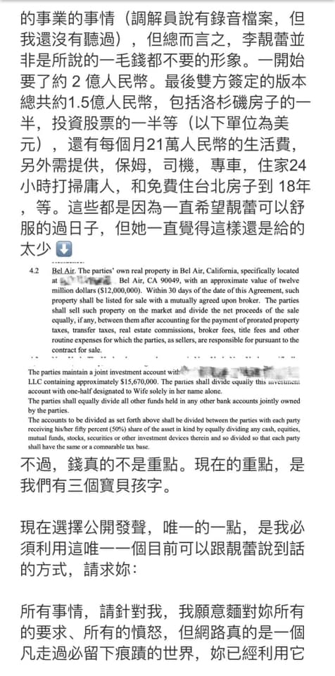 王力宏近來被前妻李靚蕾以核彈級爆料毀滅，稍早沉默多時的王力宏，在微博發布上千字的長文，針對此事做出回應。 圖：翻攝自王力宏臉書