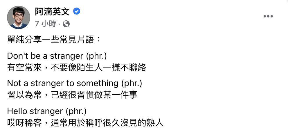 YouTuber阿滴指出王力宏長文的「離譜錯誤」。 圖：翻攝自阿滴FB(@阿滴英文 )
