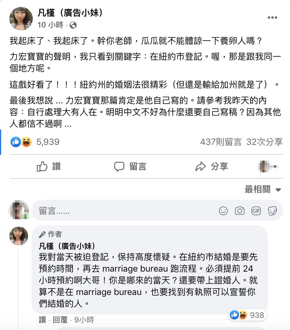 網紅廣告小妹質疑王力宏的澄清文。 圖：翻攝自廣告小妹FB(@凡槿（廣告小妹)）
