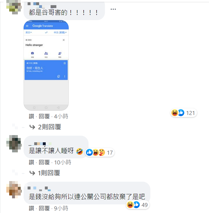 凱莉的翻譯引起網友熱烈討論。 圖：翻攝自百靈果NEWS臉書