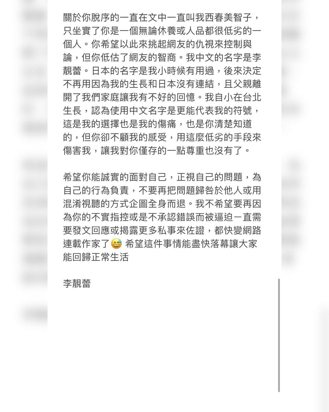 「蕾神之鎚」再出擊！李靚蕾5點斥王力宏：無論修養或人品都很低劣