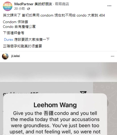 面對王力宏出軌風波，醫護粉專巧妙英文造句，讓大家學習英文單詞。 圖：翻攝自MedPartner 美的好朋友臉書