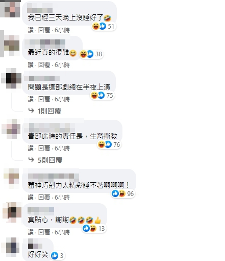 網友表示這部王李大戲太好看、還都深夜更新，導致睡不著。 圖：翻攝自衛生福利部臉書