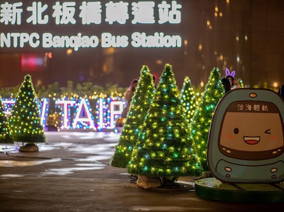 「冬季村莊火車站」旁圍繞著綠意盎然的耶誕樹，營造出耶誕的節日氣氛。 圖：新北市觀旅局提供