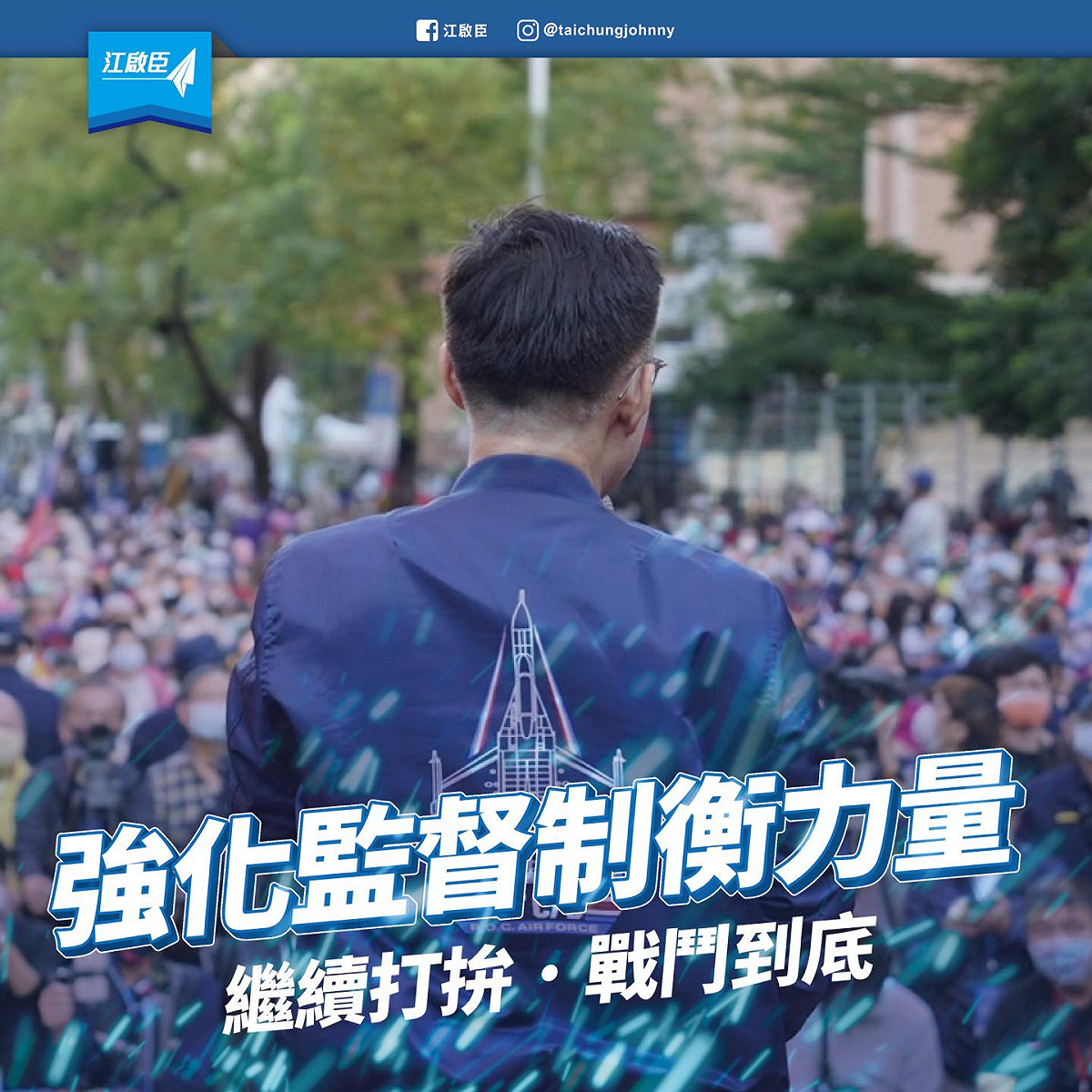 江啟臣指出這次公投有兩個意義：第一，「2020大選曾支持民進黨的中間年輕選民這次不再支持民進黨的主張」。第二，「但這些不再支持民進黨的中間年輕選民也沒投給在野黨」。 圖：擷取自江啟臣臉書