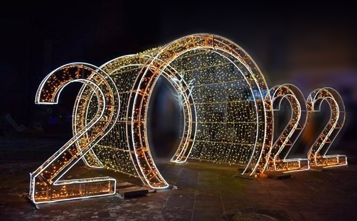 夜色中最吸睛的2022大型燈飾裝置，邀請民眾與情人、家人、朋友手牽手穿梭2022，留下活力滿滿迎接全新2022年的身影！ 圖：新北市文化局提供