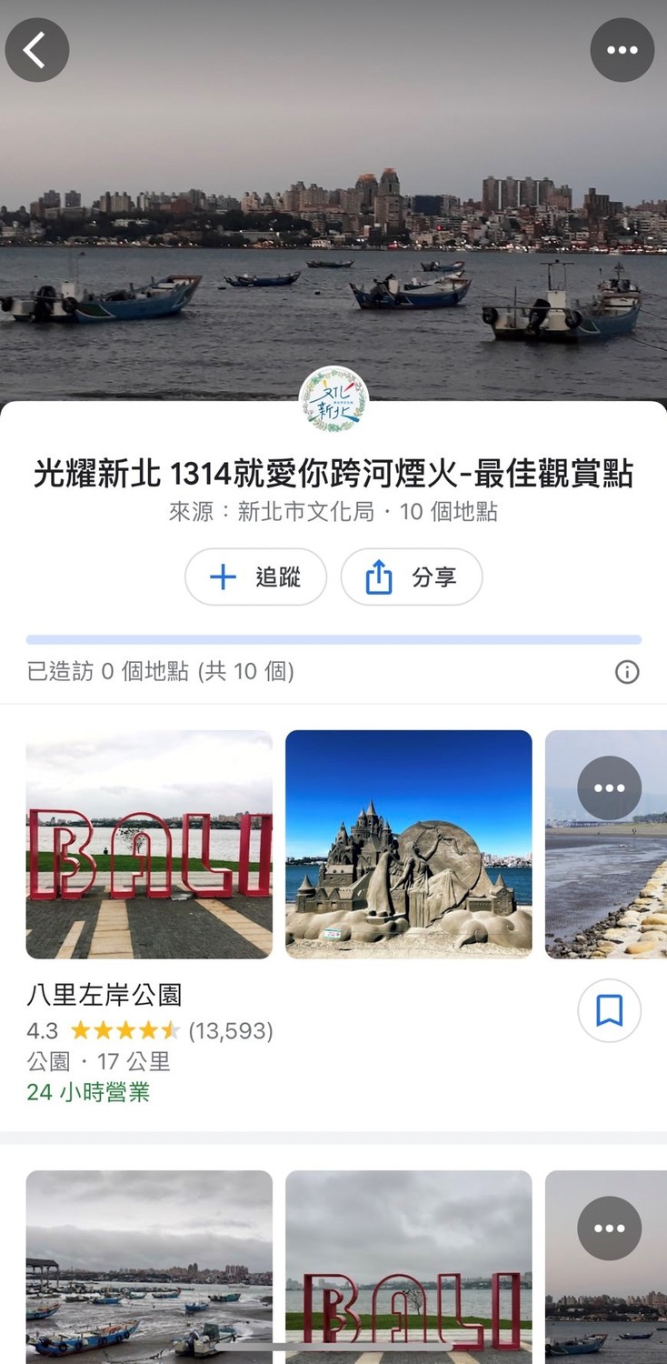 文化局「十全十美」十大最佳煙火觀賞點導行地圖，一鍵輕鬆總覽十大煙火觀賞點，歡迎民眾上官方網站查詢跨河煙火秀更多活動資訊。 圖：新北市文化局提供