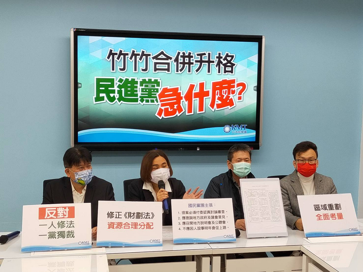 國民黨團召開記者會，痛斥民進黨團提出荒謬的修法。 圖：國民黨立法院黨團/提供