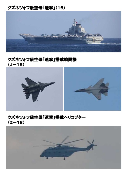 日本防衛省統合幕僚監部發布解放軍航空母艦「遼寧號(CN-16)」艦載機起降演練照片，指至少有「殲-15」、「直-18」、「直-9」等3種機型演練海上起降作業。 圖：翻攝日本防衛省統合幕僚監部官網