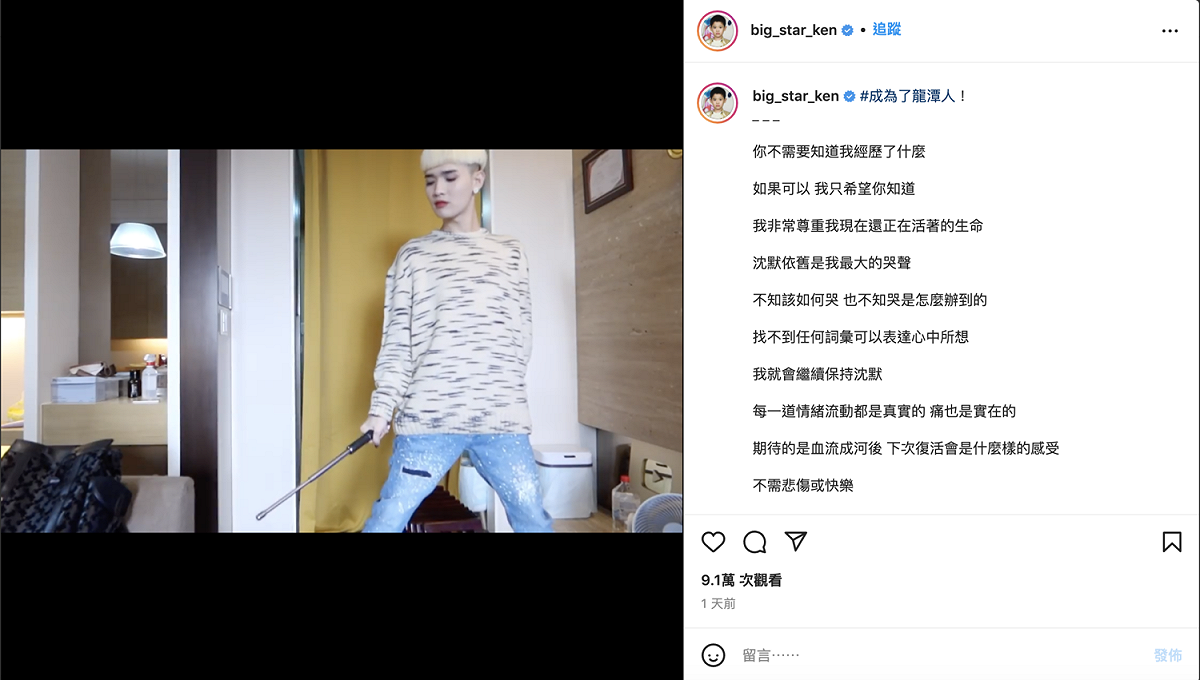 YouTuber鍾明軒手持「甩棍」恐違法。 圖：翻攝自鍾明軒IG(@big_star_ken)