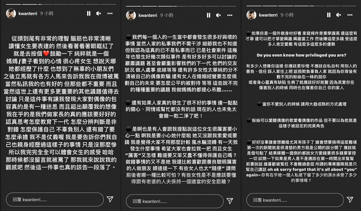 關穎今(21)日連發5則IG限時動態力挺李靚蕾。 圖：翻攝自IG/kwanterri