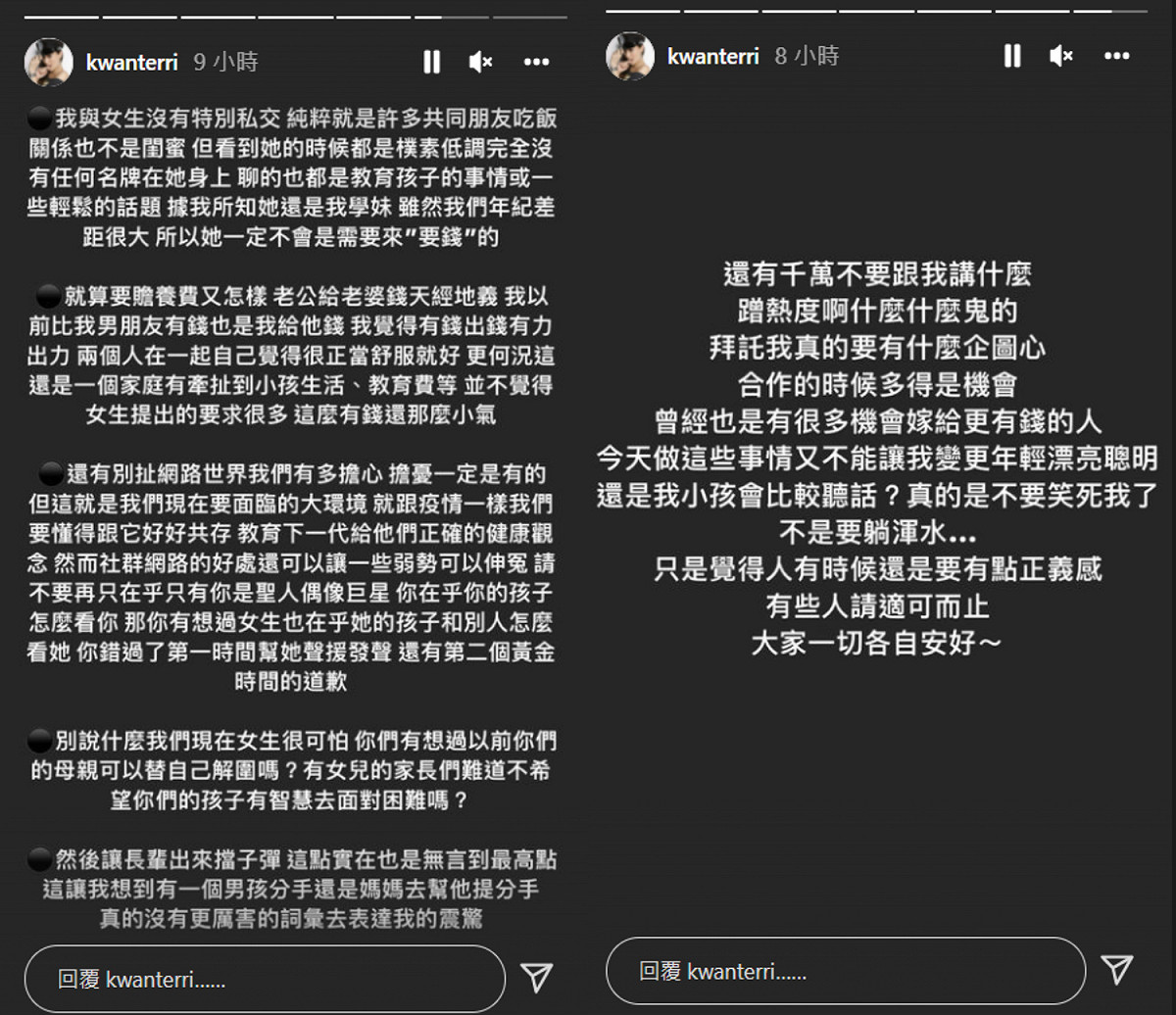 關穎表達自己的心聲，並狠嗆王力宏「這麼有錢還那麼小氣」。 圖：翻攝自IG/kwanterri