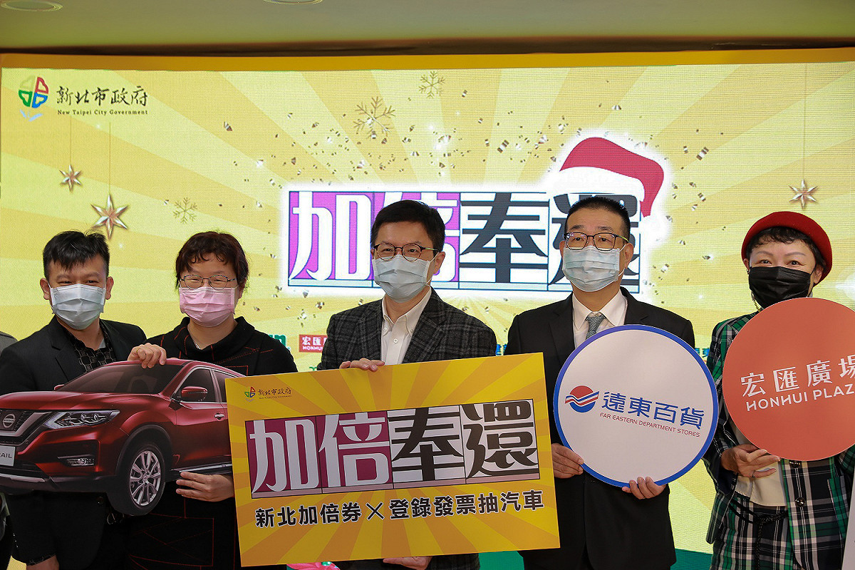 新北振興加倍奉還第一波抽獎活動大合照(左起律師江曉俊、經發局長何怡明、副秘書長張其強、遠東百貨板橋區總店長施智耀協理、宏匯新北魏岱洛協理)。 圖：新北市經發局提供