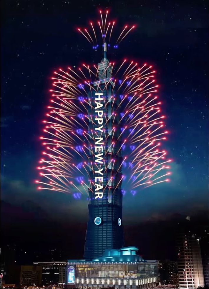 HAPPY NEW YEAR火樹銀花。 圖：台北101／提供