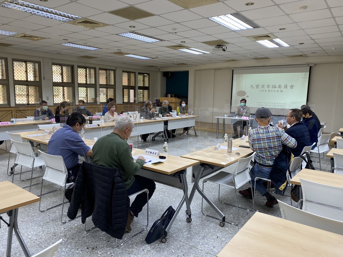 新北市動保處「毛寶貝幸福委員會」召開110年第2次會議。 圖：新北市動保處提供
