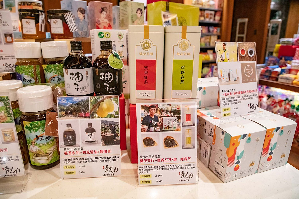 新北青農商品專櫃-八里青農顏姿琳柚子醬油、三峽青農戴文祥蜜香紅茶及碧螺春茶、石門青農謝宜良炭焙鐵觀音及阿里磅紅茶。 圖：新北市農業局提供