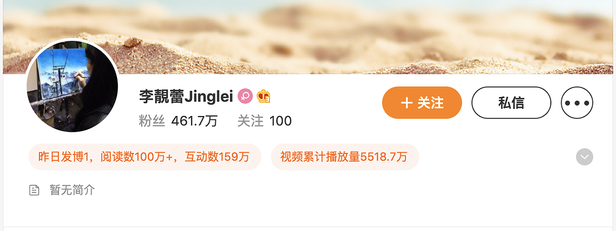 李靚蕾微博暴漲300萬粉。 圖：翻攝自李靚蕾微博(@李靚蕾Jinglei)