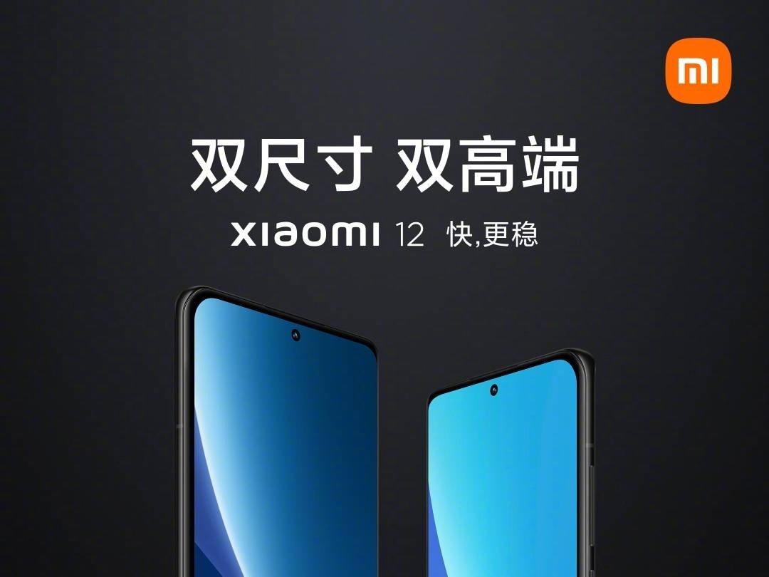 小米宣布，12月28日將發表新款旗艦機小米12系列，預計會有一大一小雙尺寸。 圖：翻攝自雷軍微博