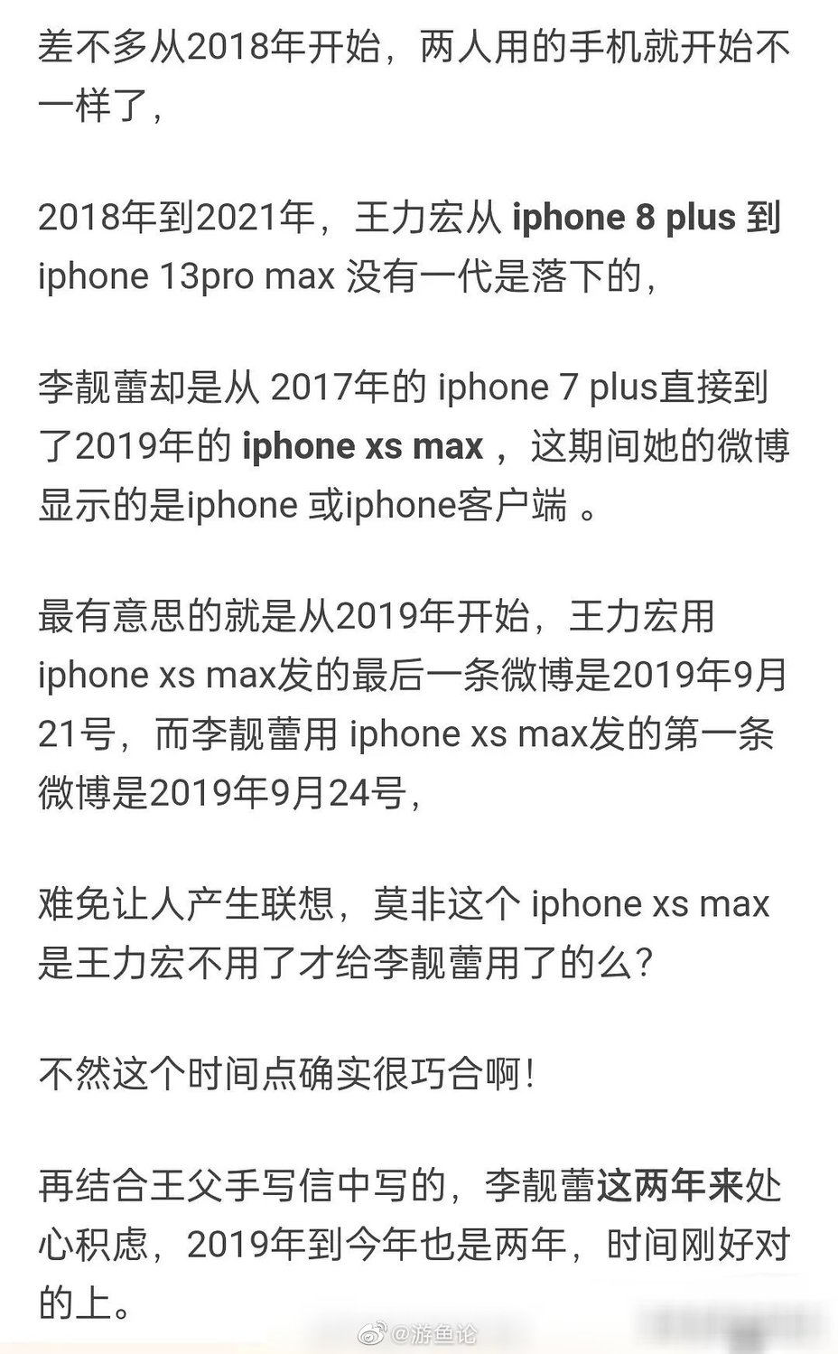 親手交出證據？李靚蕾疑用王力宏「舊手機」 摳門換機扯出內幕