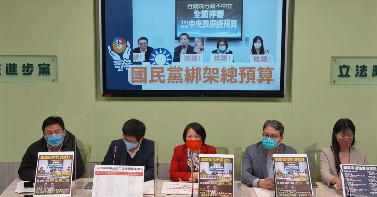 民進黨團今天召開記者會。 圖:民進黨團臉書