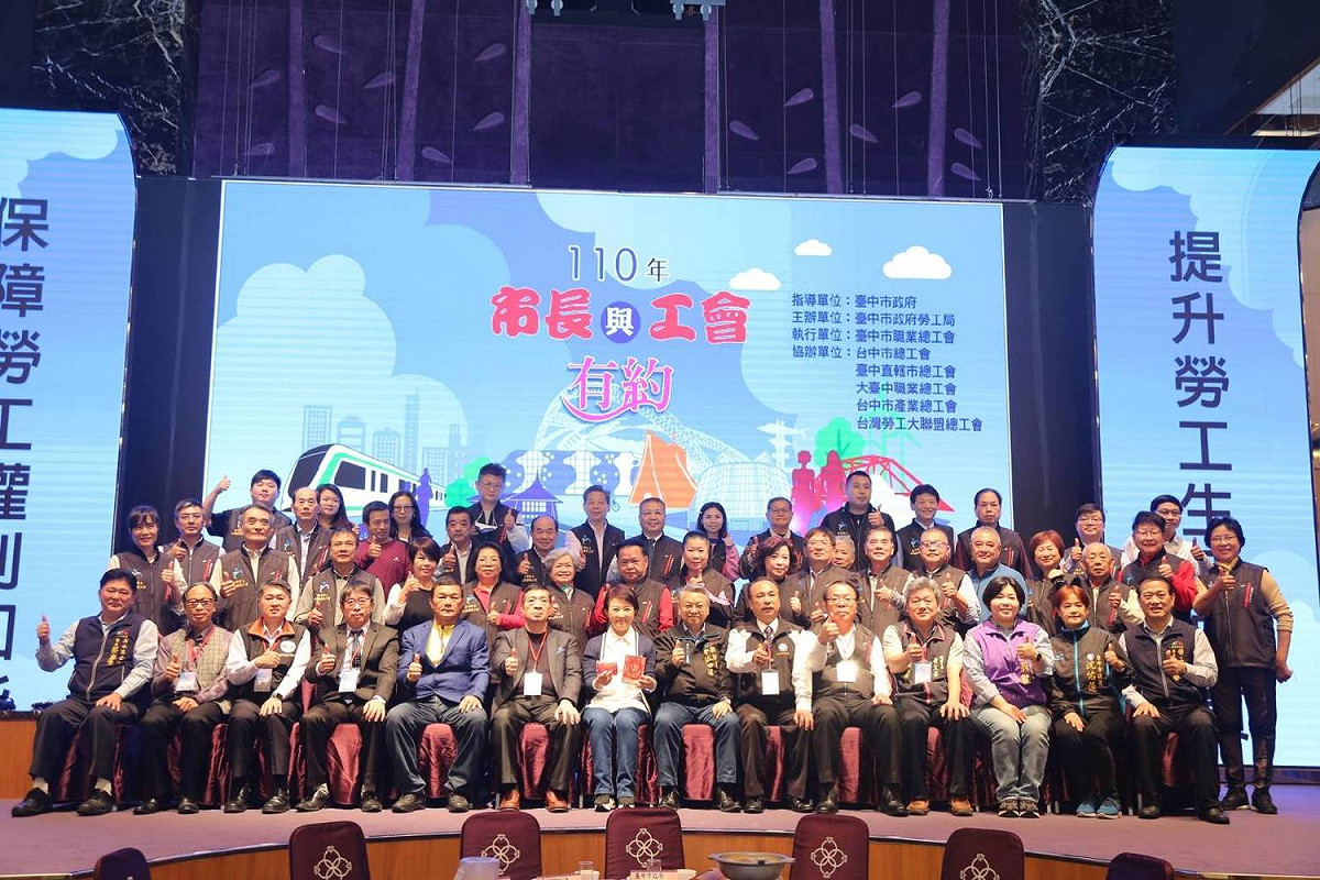 「市長與工會有約」活動盛大舉行。 台中市政府/提供