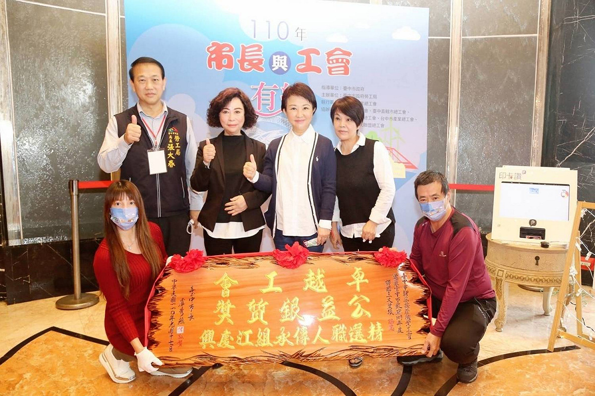 台中市長盧秀燕、勞工局長張大春出席活動。 台中市政府/提供