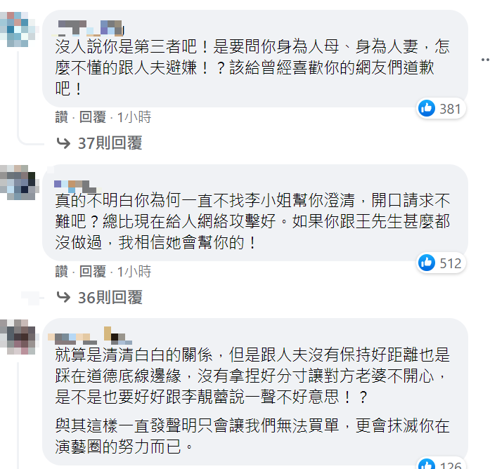 有網友認為直接找李靚蕾澄清更有用。 圖：翻攝自徐若瑄臉書