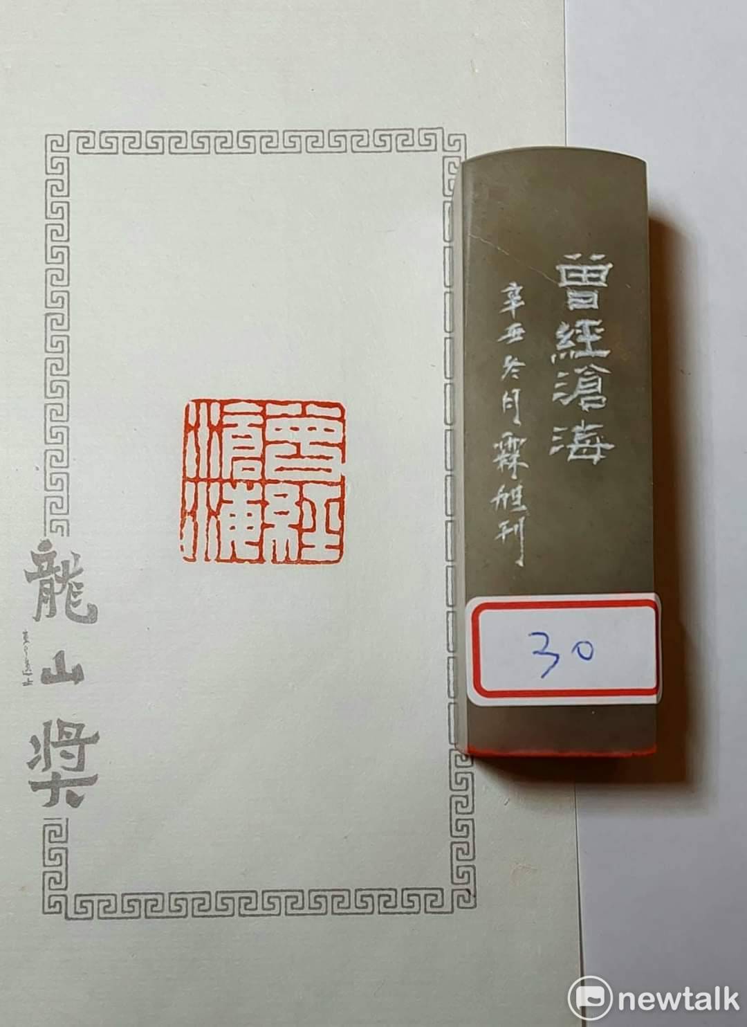 龍山獎篆刻比賽首獎作品 圖：黃博郎／攝